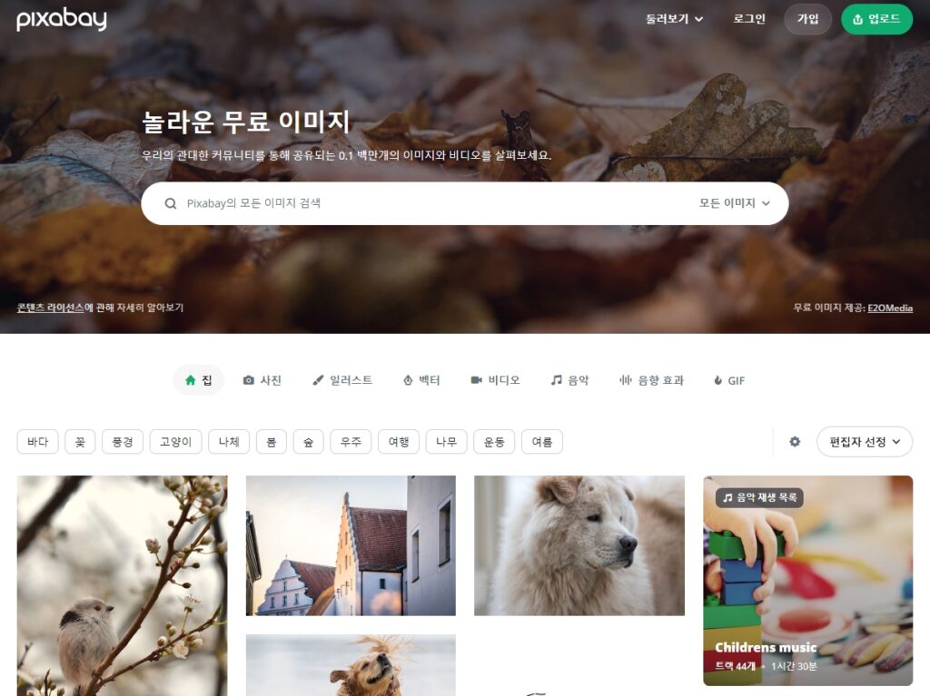 저작권 없는 이미지 사이트