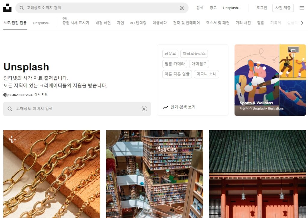저작권 없는 이미지 사이트