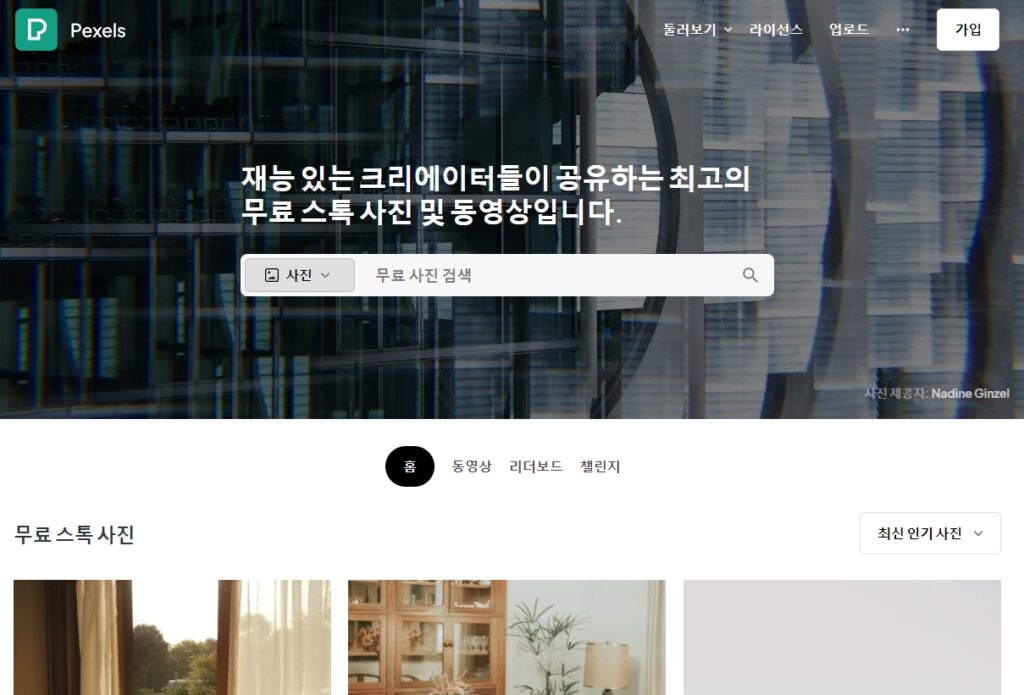 저작권 없는 이미지 사이트