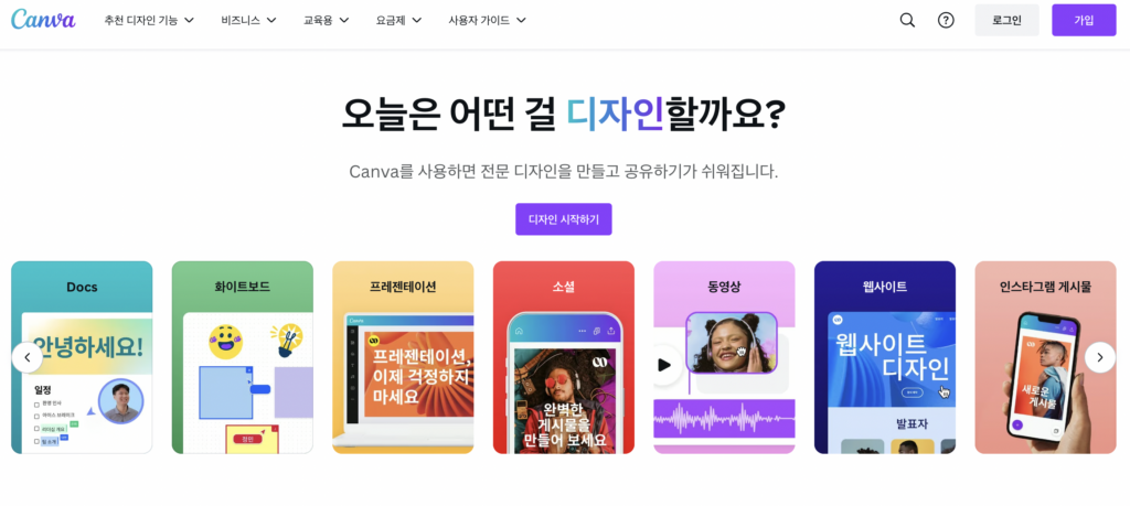 무료 로고 제작 사이트