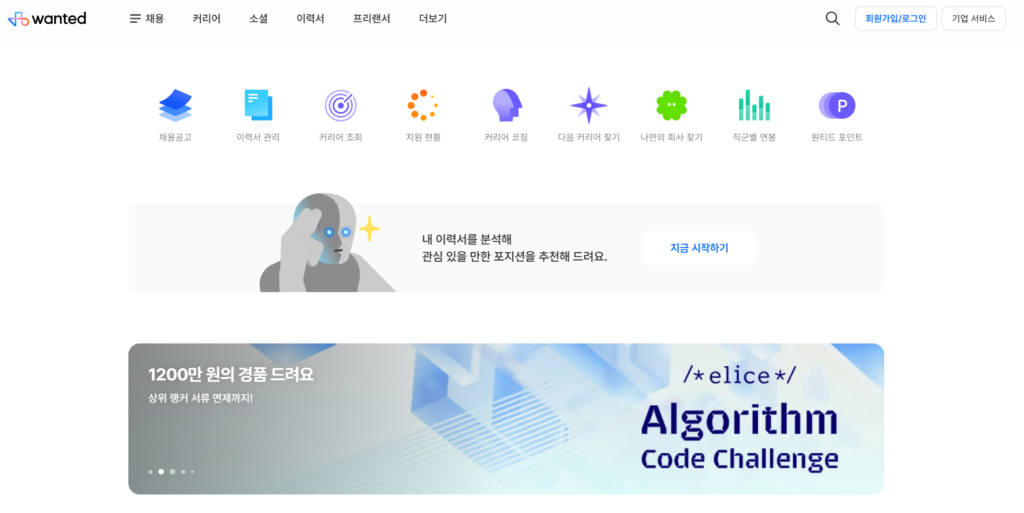 프리랜서 구인구직 사이트